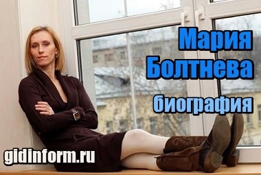 Мария Болтнева – биография, фильмы, фото, личная жизнь, последние новости 2022