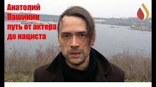 Анатолий Пашинин – биография, фильмы, фото, личная жизнь, последние новости 2022