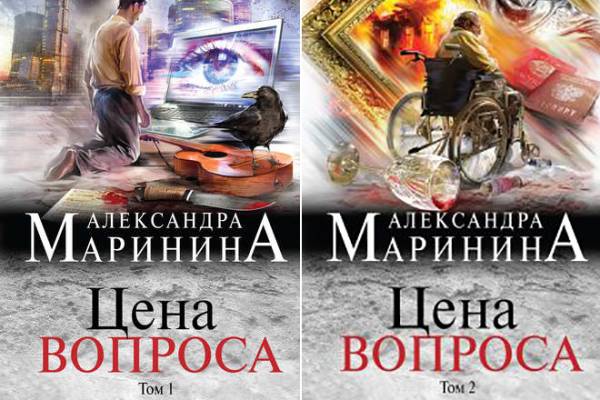 Александра Маринина – биография, фильмы, фото, личная жизнь, последние новости 2022